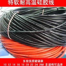 8AWG高溫硅膠線 最新返利優惠與選購指南